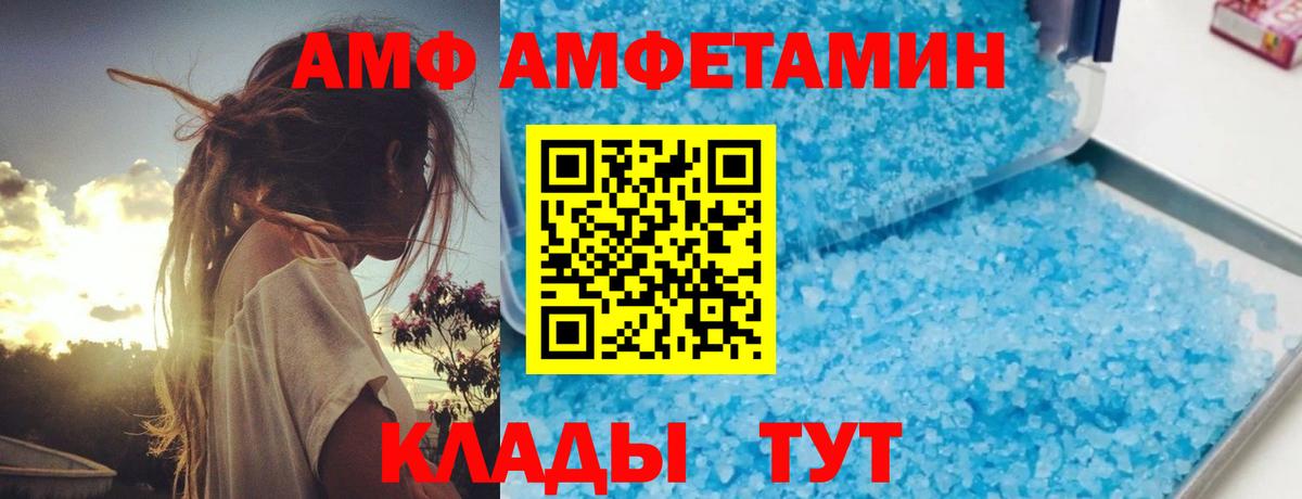Амфетамин 98% Учалы