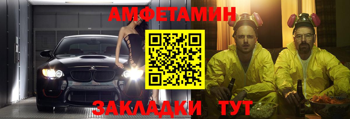Учалы  АМФЕТАМИН  Вход с VPN  Amphetamine 98% 