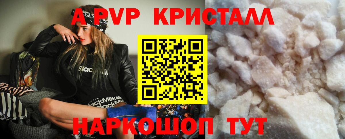 Учалы  Alpha PVP СК КРИС  A PVP VHQ  Вход с VPN 