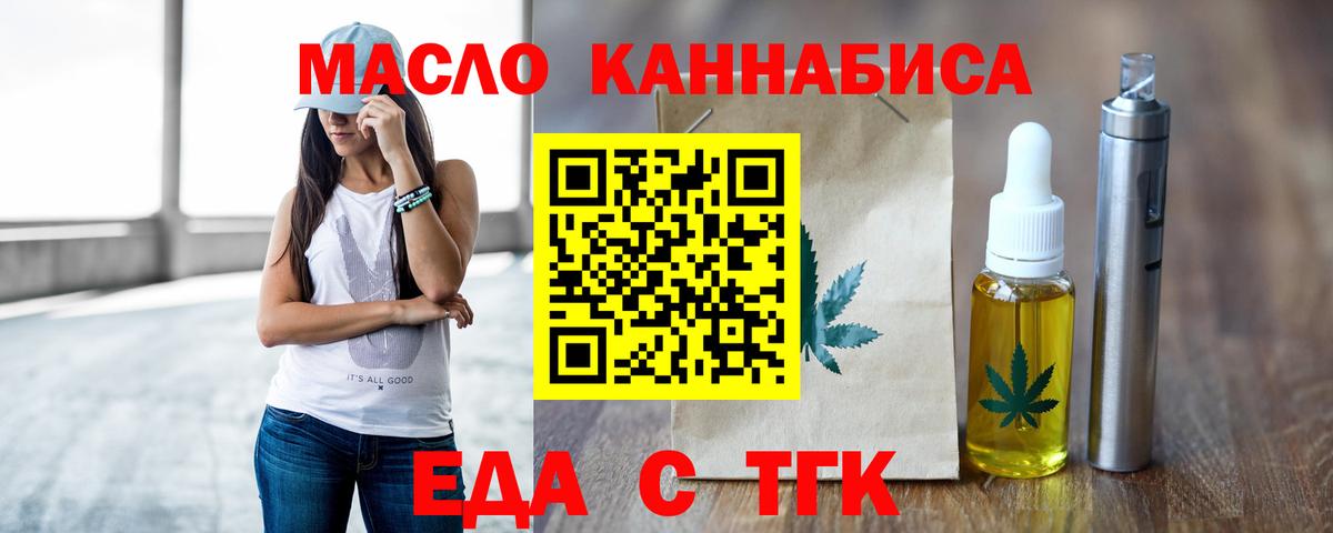 Cannafood конопля  Вход с VPN  Учалы 