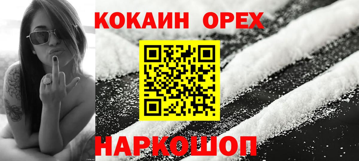 Учалы  КОКАИН  Вход с VPN  Кокаин Колумбийский  даркнет сайт  КОКАИН 97% 