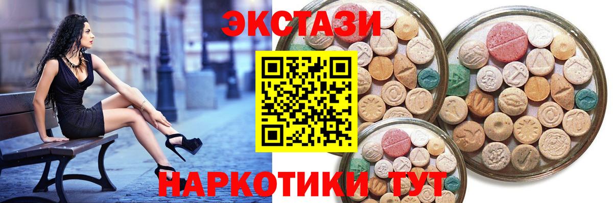 Экстази mix  ОМГ ОМГ зеркало  ЭКСТАЗИ VHQ  Учалы  Вход с VPN 
