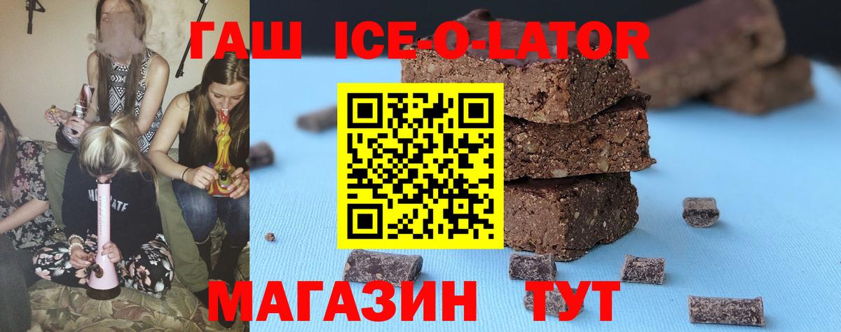 ГАШИШ Premium Учалы