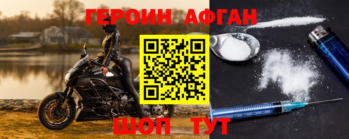ГЕРОИН Heroin  Вход с VPN  Учалы 
