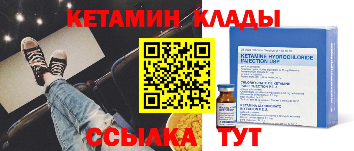КЕТАМИН VHQ Учалы