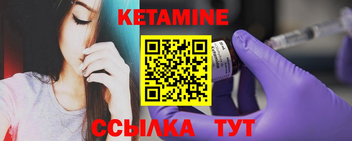 Кетамин ketamine  Вход с VPN  Учалы 