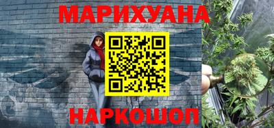 каннабис Можайск