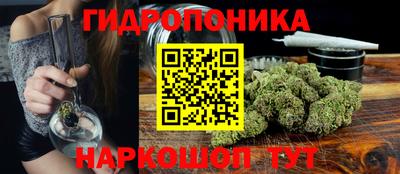 каннабис Можайск