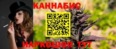 каннабис Можайск