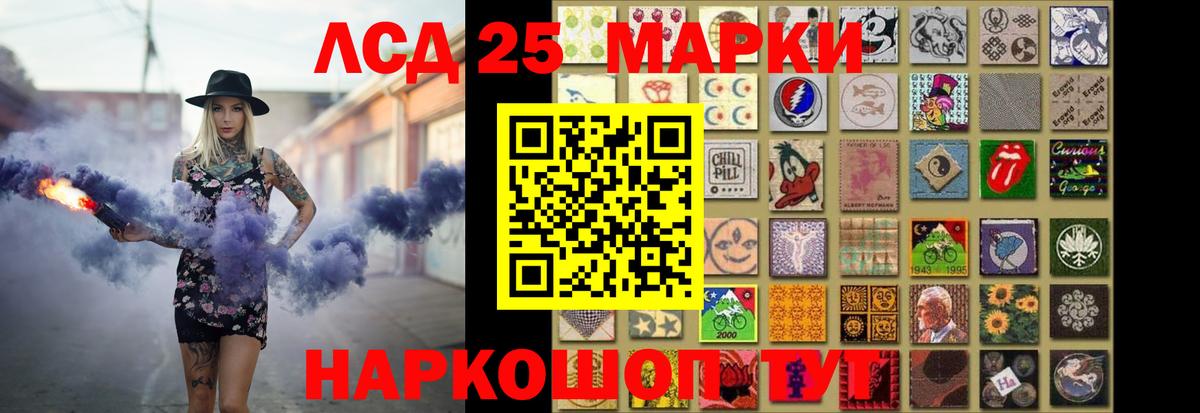 Лсд 25 экстази кислота Учалы