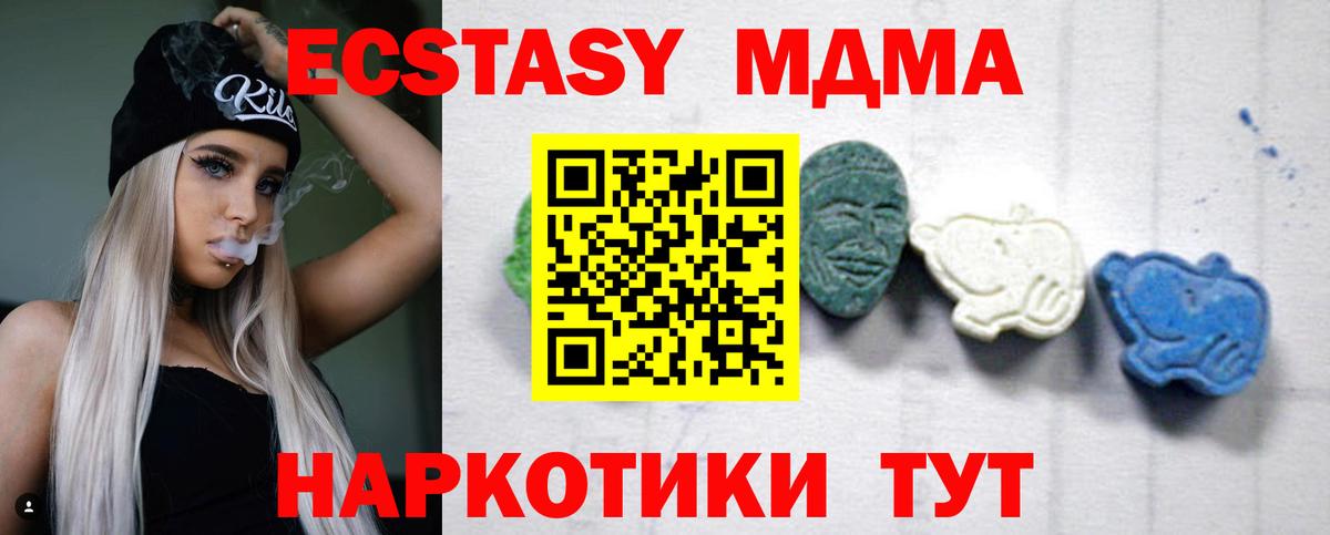 МДМА Molly  MDMA  Вход с VPN  Учалы  MDMA VHQ 