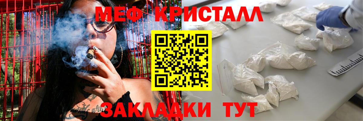 МЕФ мука  Вход с VPN  Мефедрон  Учалы  OMG tor  МЕФ mephedrone  МЯУ-МЯУ 