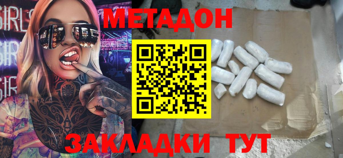 Учалы  Метадон белоснежный  Вход с VPN 