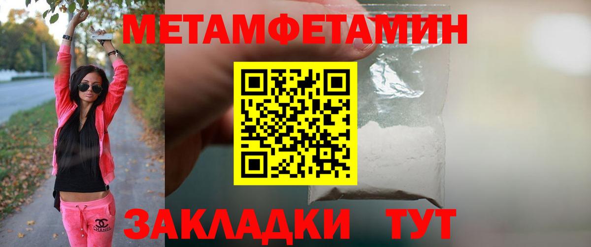 Метамфетамин витя Учалы