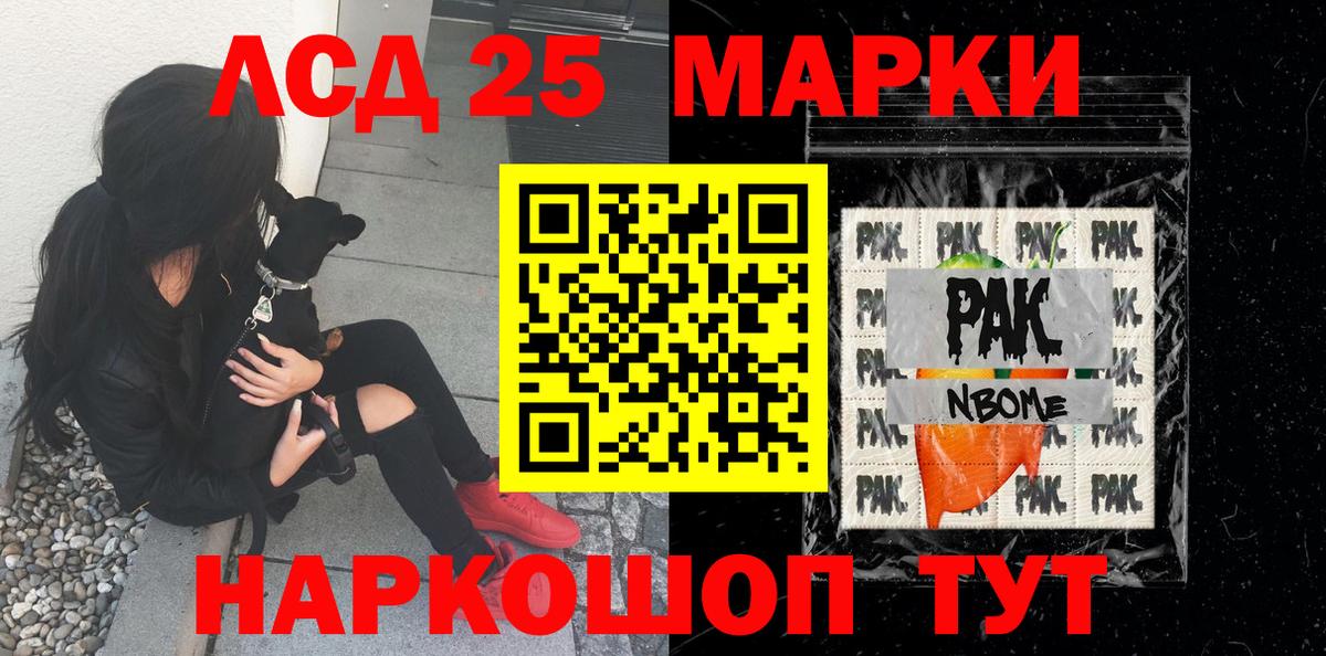Марки N-bome 1,5мг  Вход с VPN  цены   Учалы 