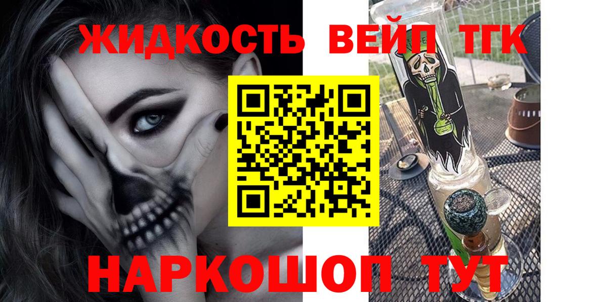 Дистиллят ТГК вейп с тгк Учалы