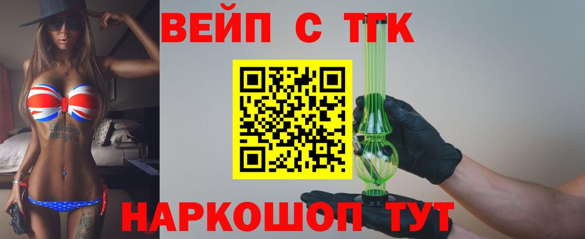 Учалы  ТГК концентрат  купить наркотик  Вход с VPN 